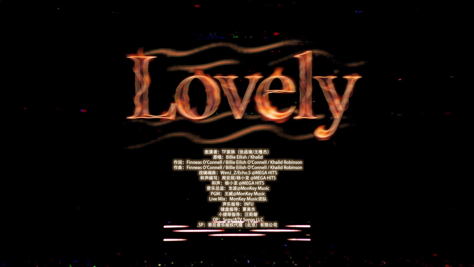 《Lovely》