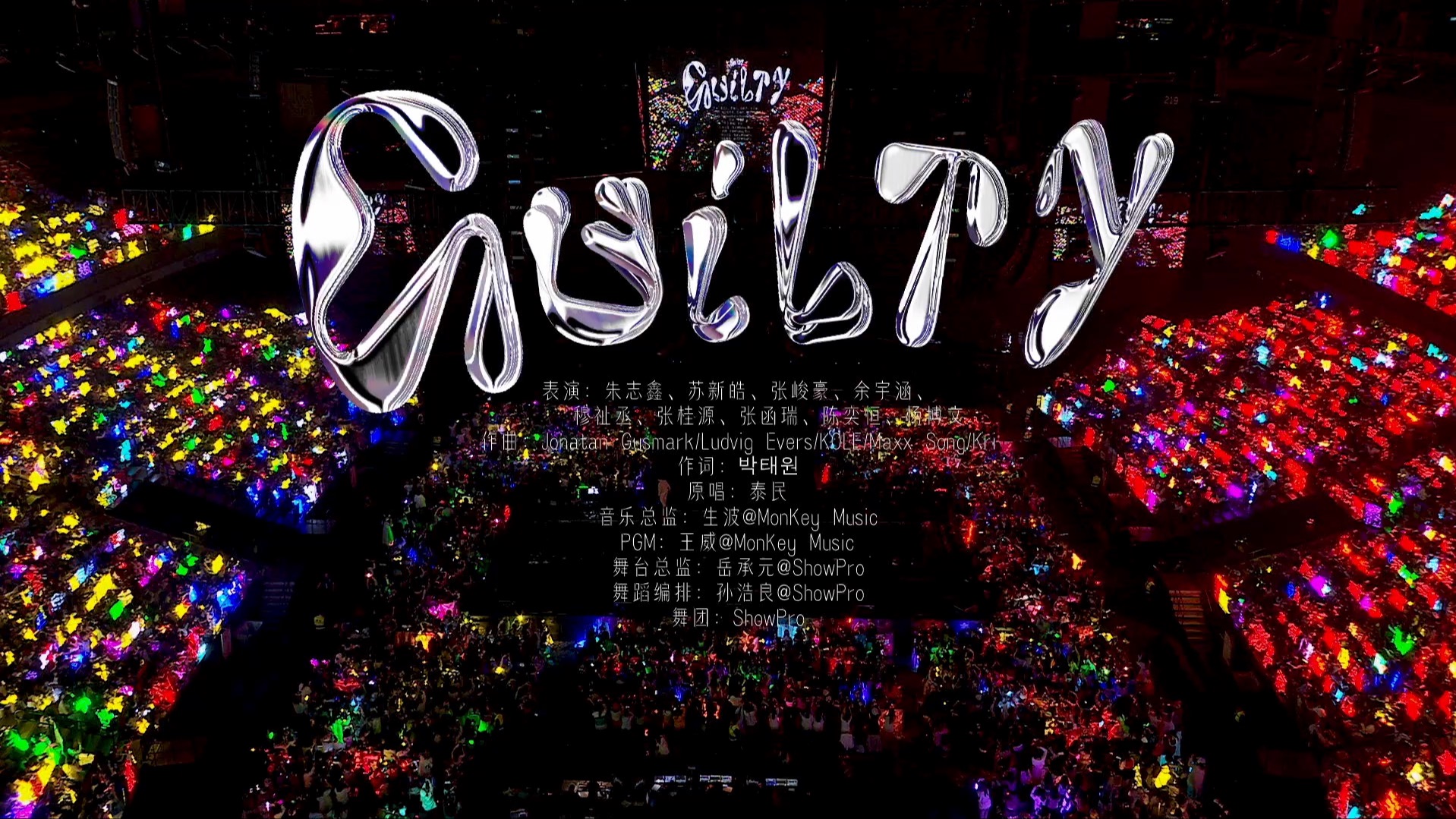 《Guilty》