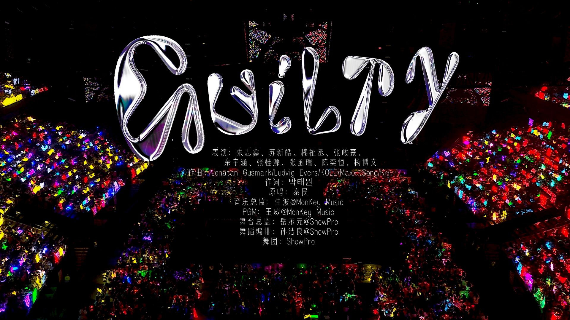 《Guilty》