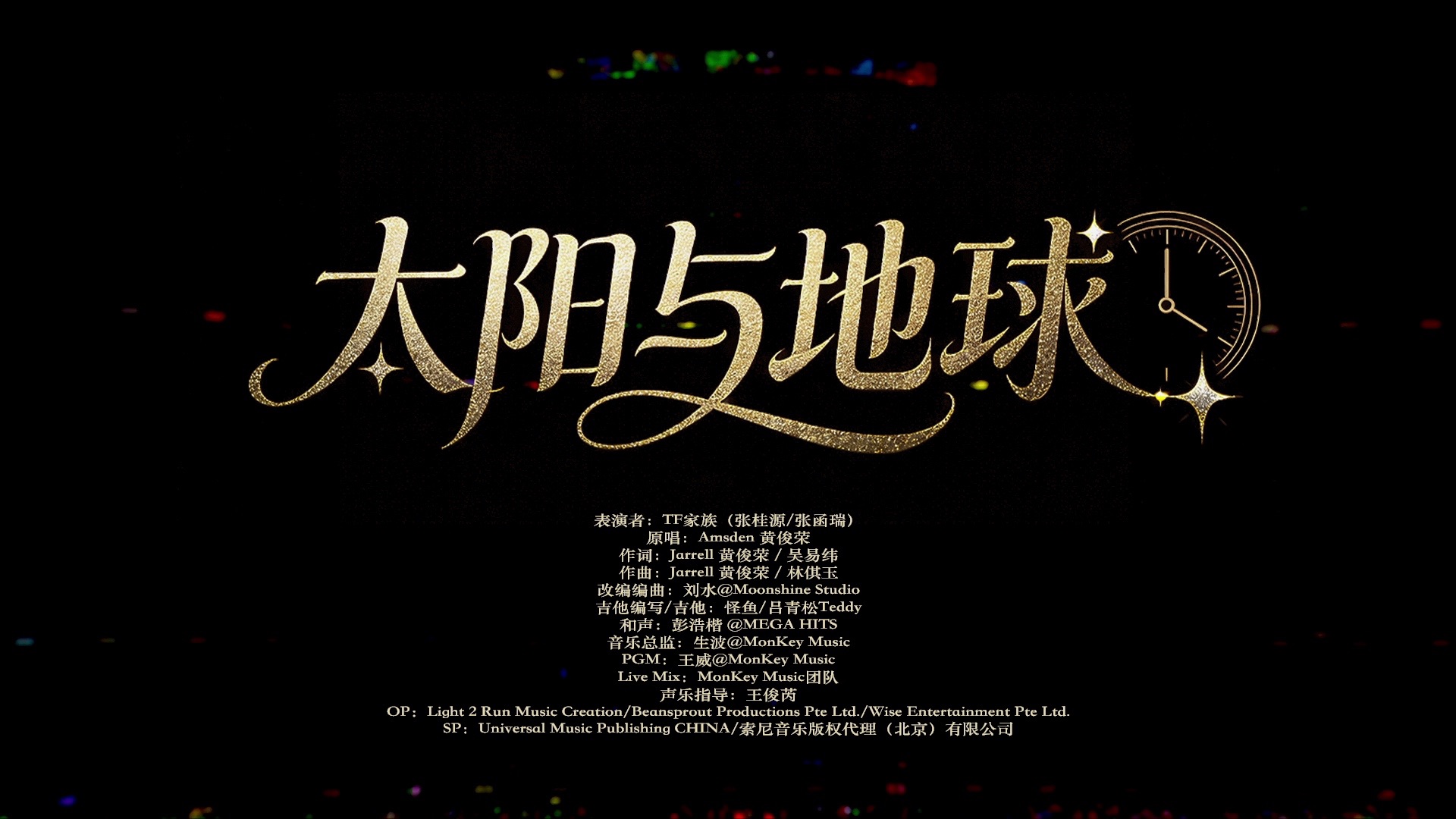 《太阳与地球》