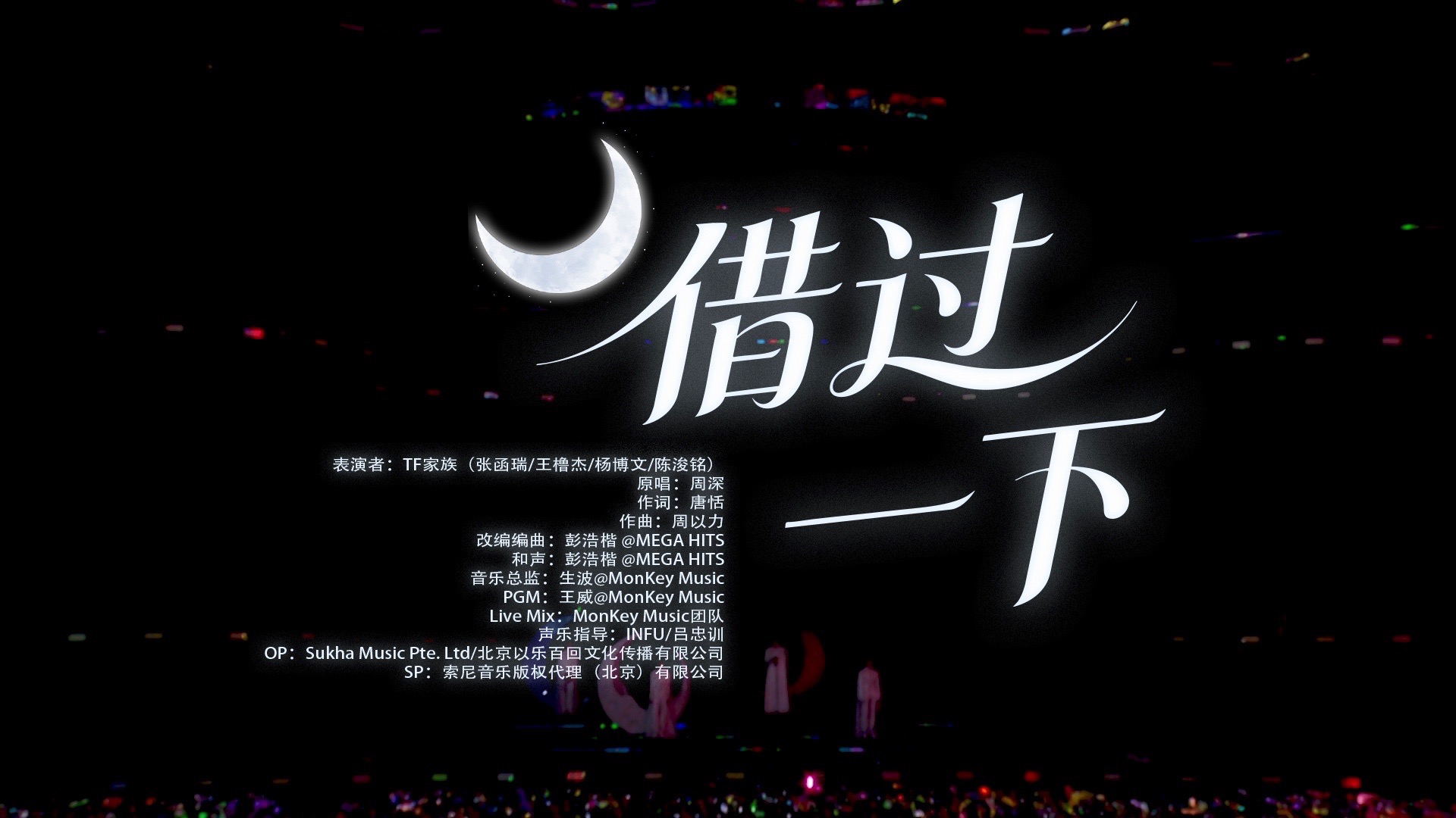 《借过一下》