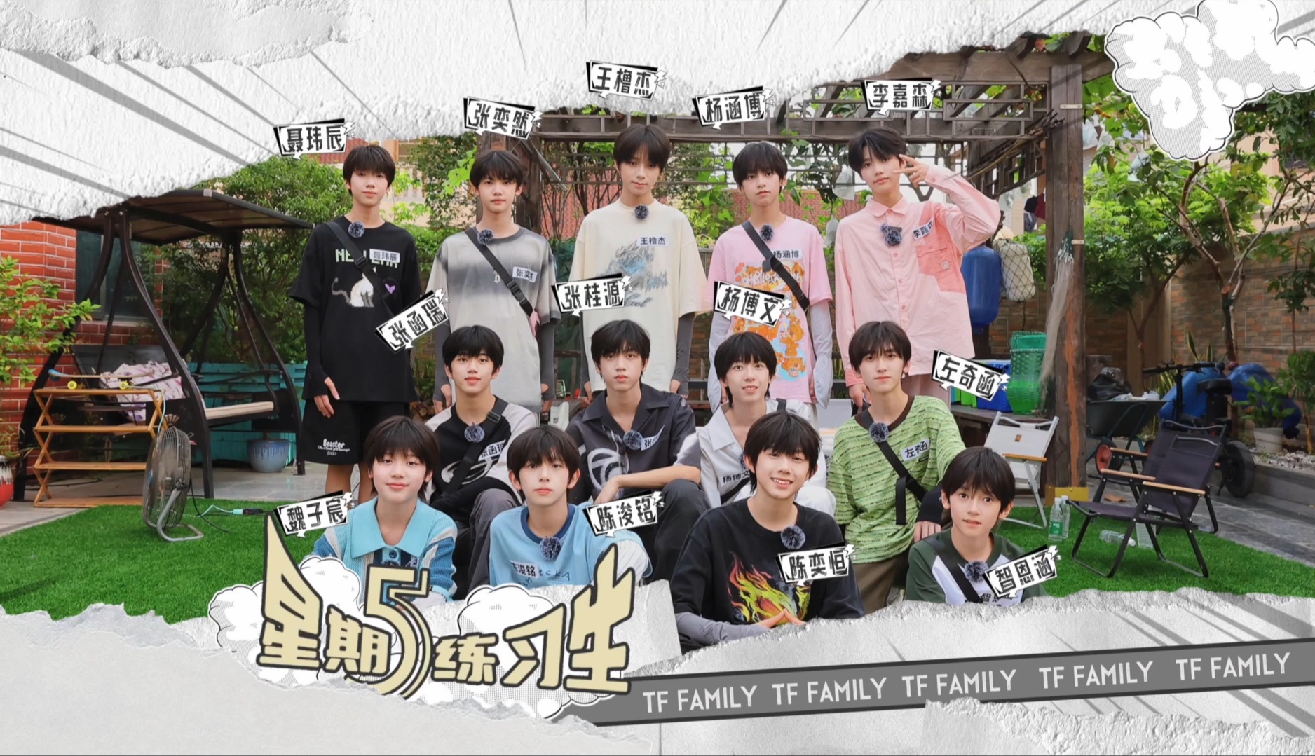 58: 「修渔期」EP03——突如其来的食材寻宝