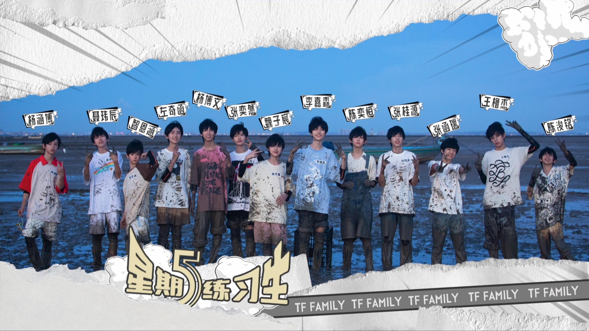 60: 「修渔期」EP05——泥潭大作战