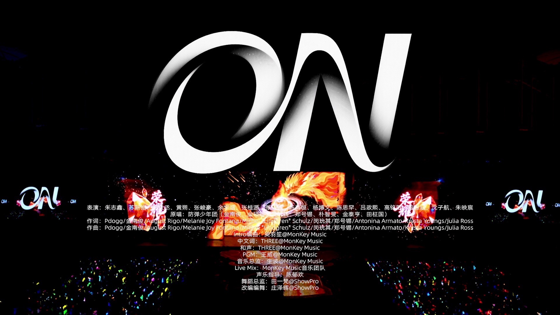 《ON》